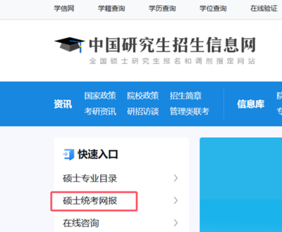 江南大學商學院2025年非全日制MBA/MEM/MPAcc研究生網上報名指南（適用全國統考考生）
